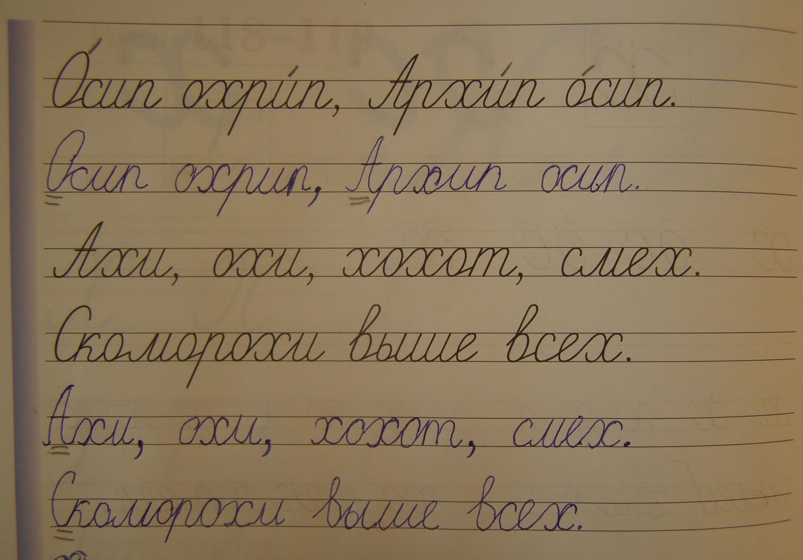 Прописной текст
